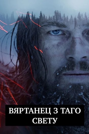 Біл Бёр: Папяровы тыгр